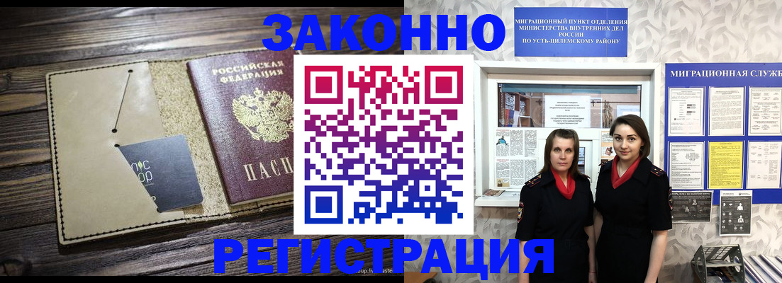 временная регистрация госуслуги в Вольске
