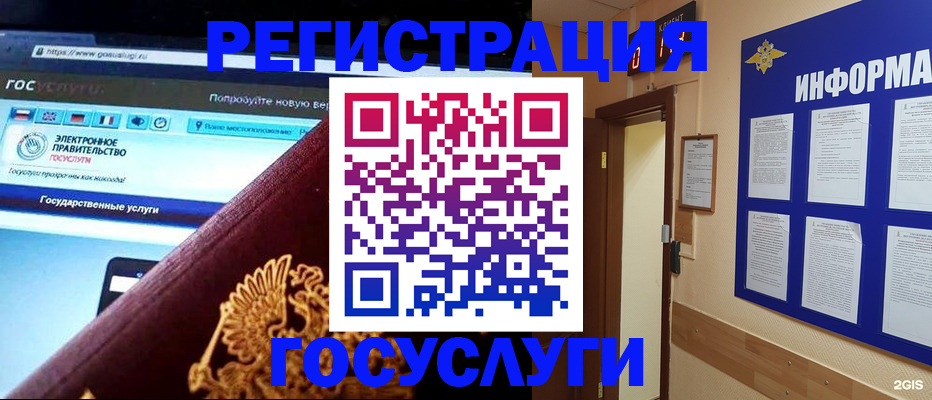 прописка законно в Вольске
