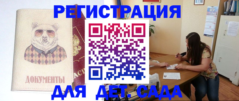 регистрация для школы в Вольске