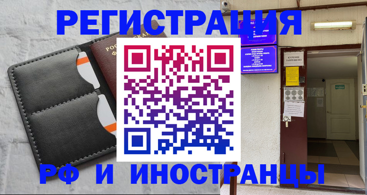 прописка паспорт в Вольске