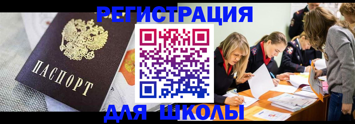 прописка 2025 в Вольске