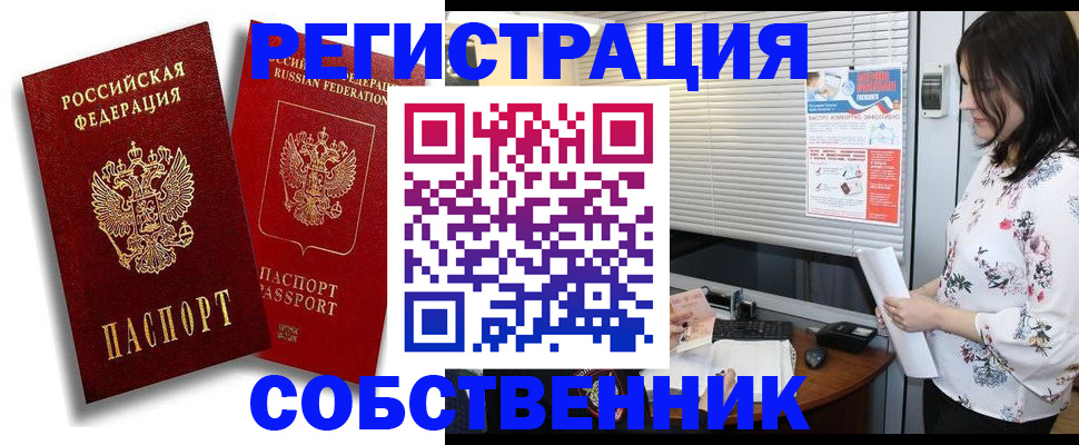 прописка для военкомата в Вольске