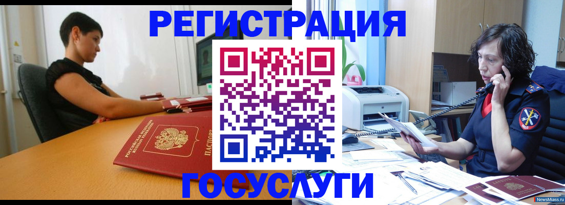 прописка законно в Вольске